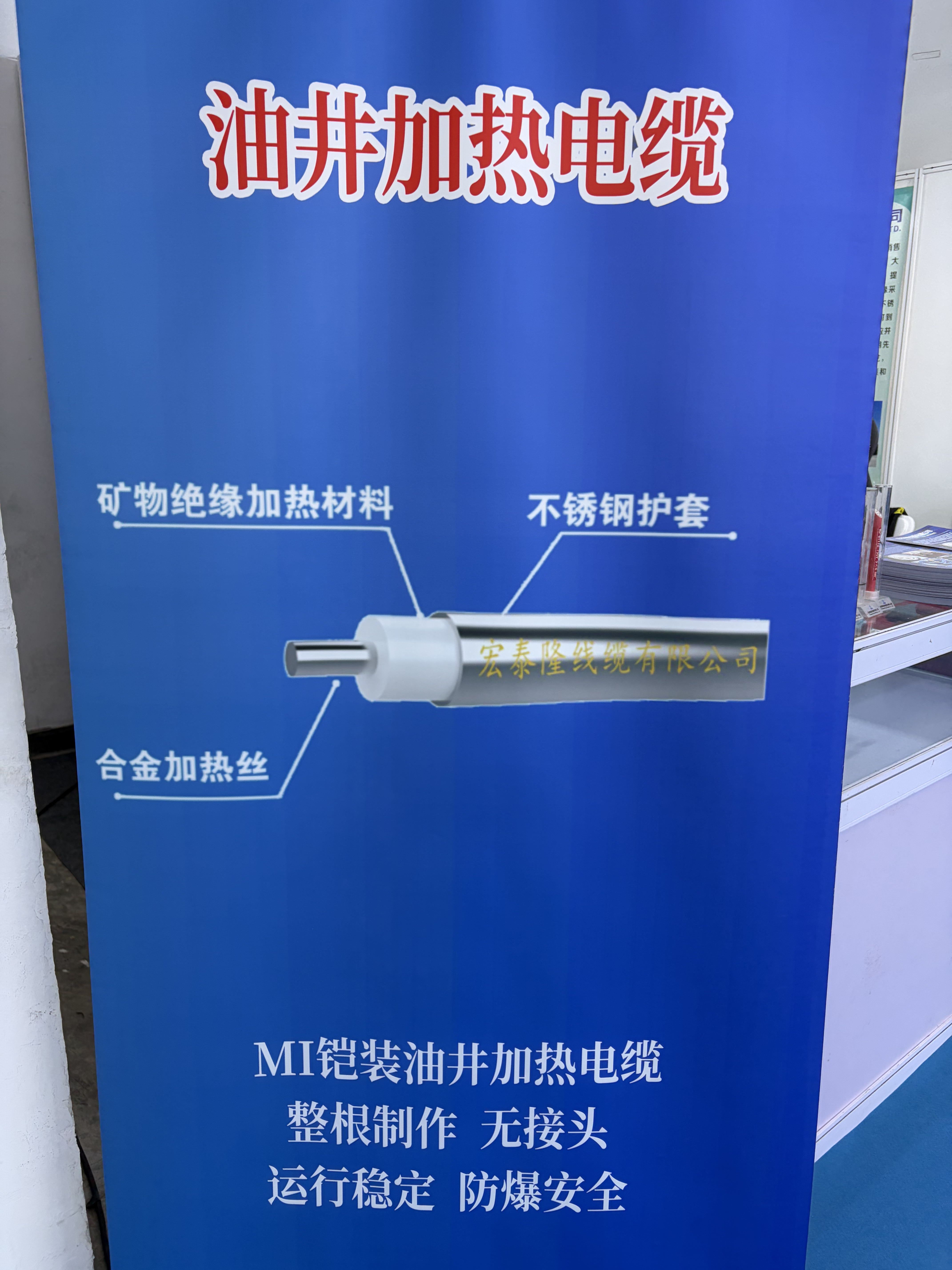 2026cippe exhibition